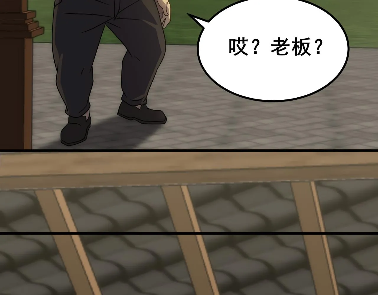 第104话 心生一计 第77页