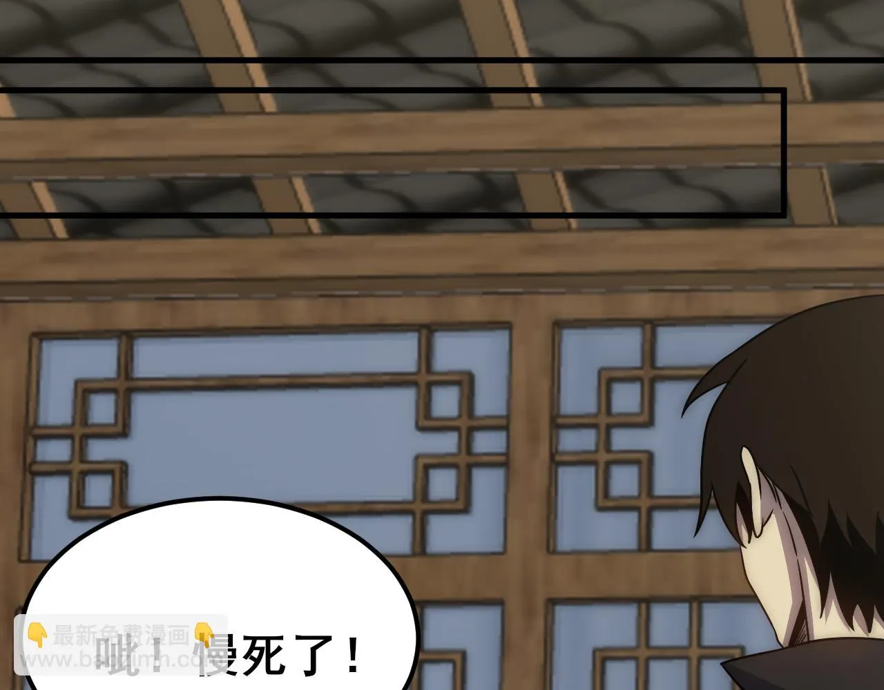 第104话 心生一计 第78页