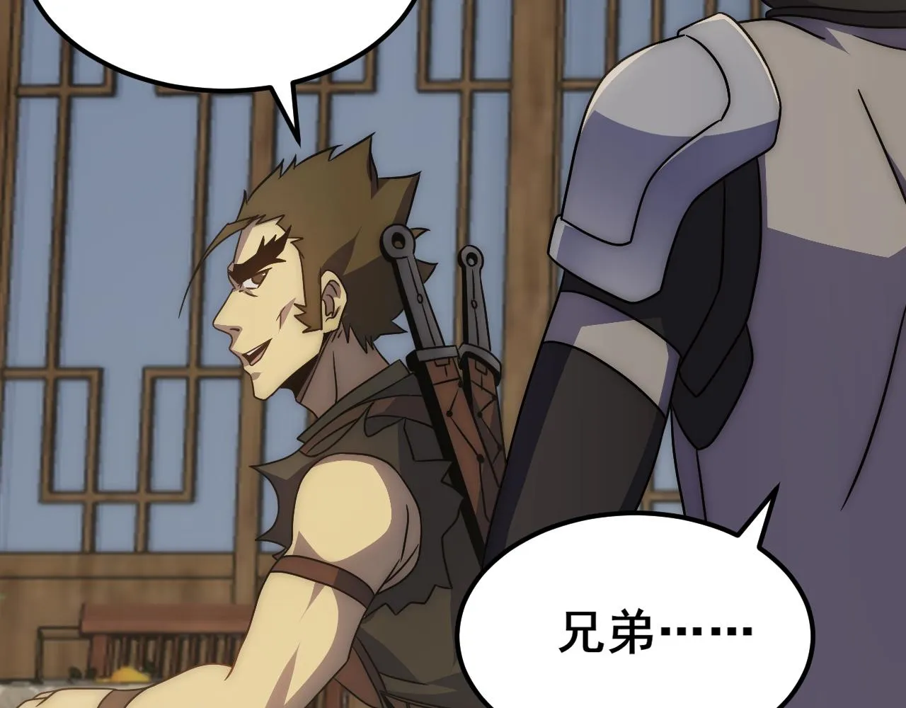第104话 心生一计 第79页