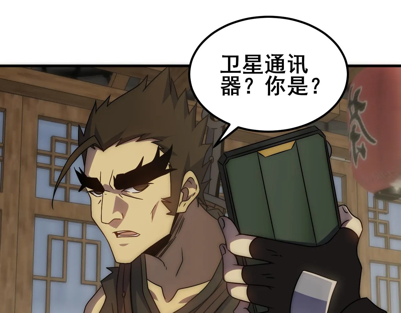 第104话 心生一计 第84页