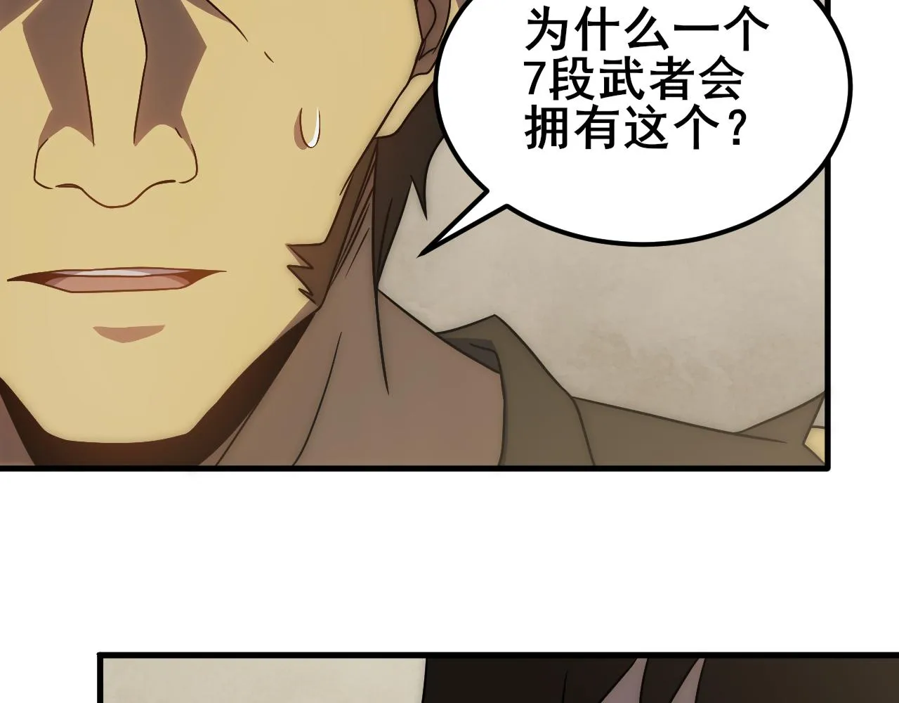 第104话 心生一计 第86页