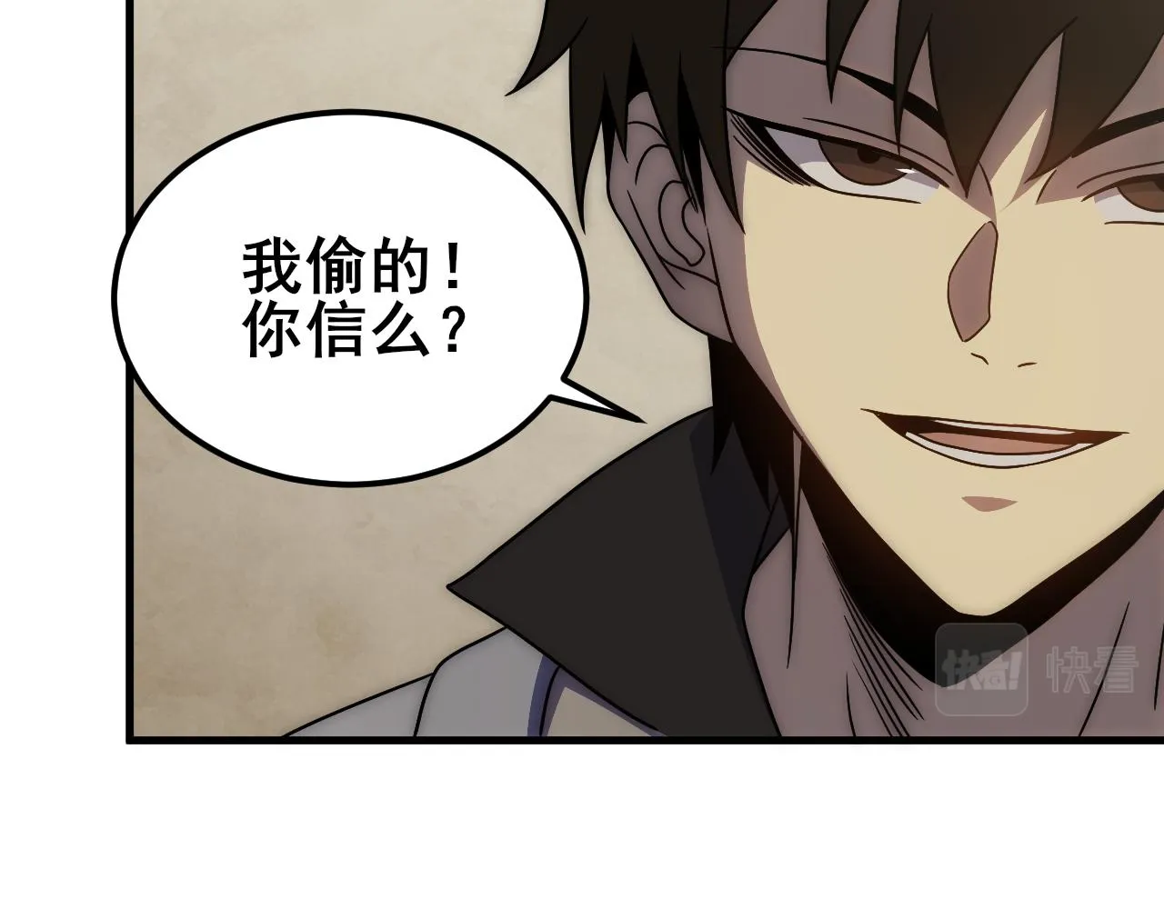 第104话 心生一计 第87页