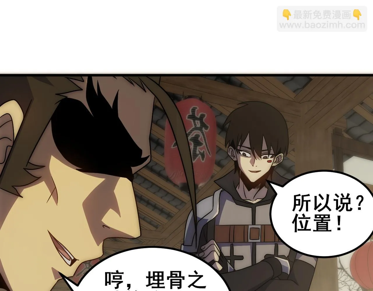 第104话 心生一计 第88页