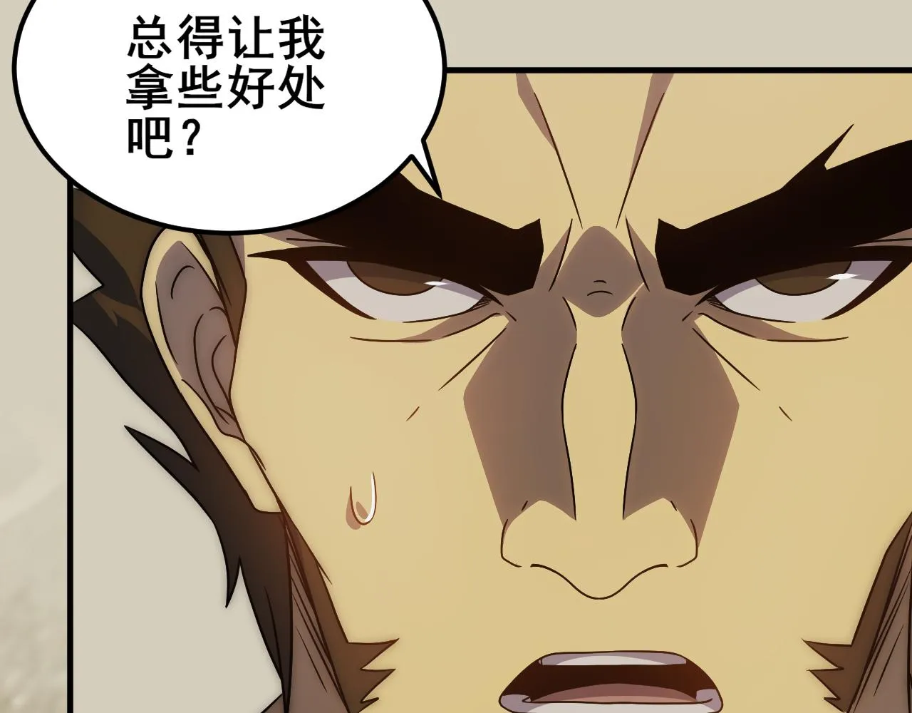 第104话 心生一计 第95页