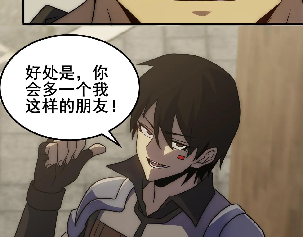 第104话 心生一计 第96页