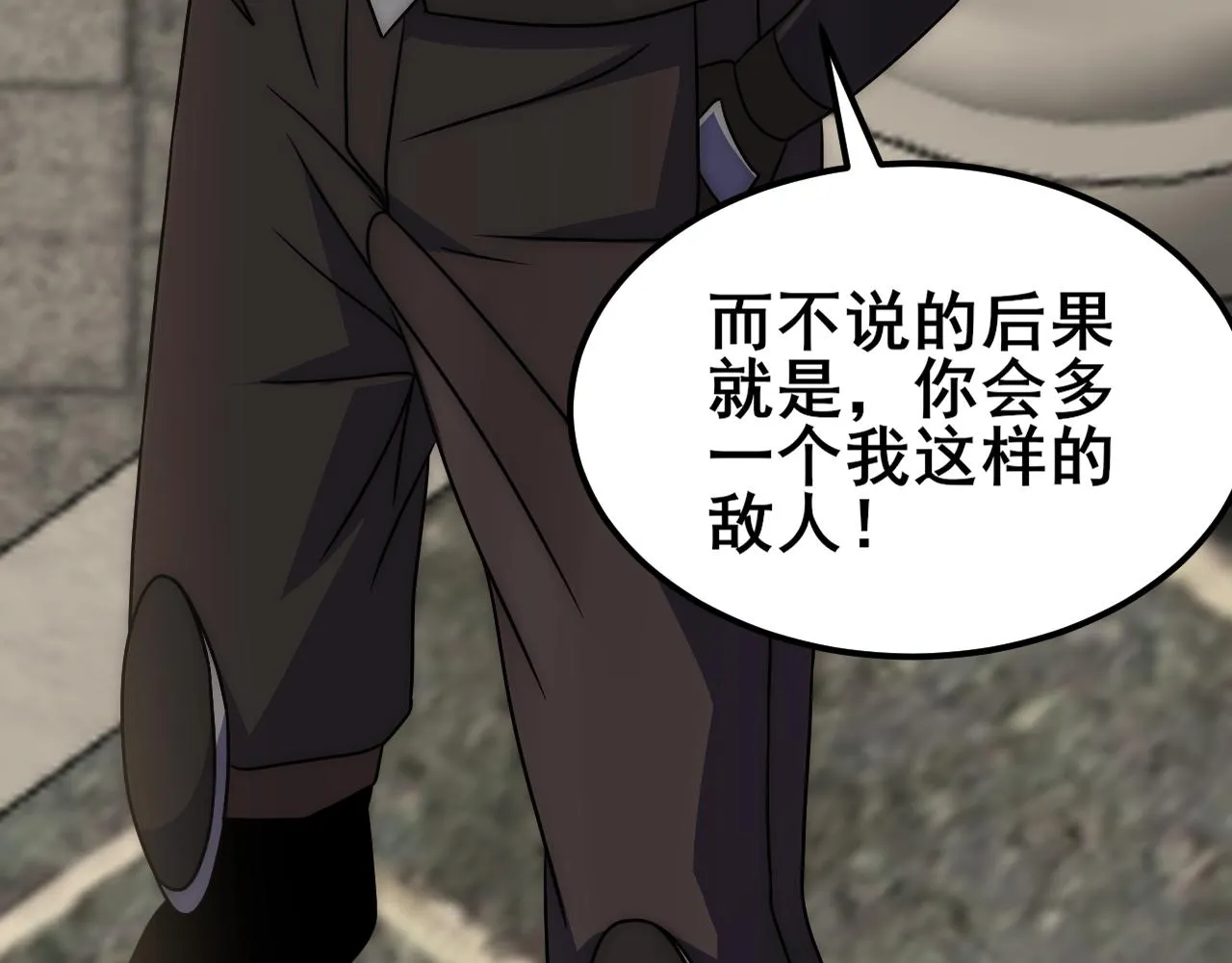 第104话 心生一计 第98页