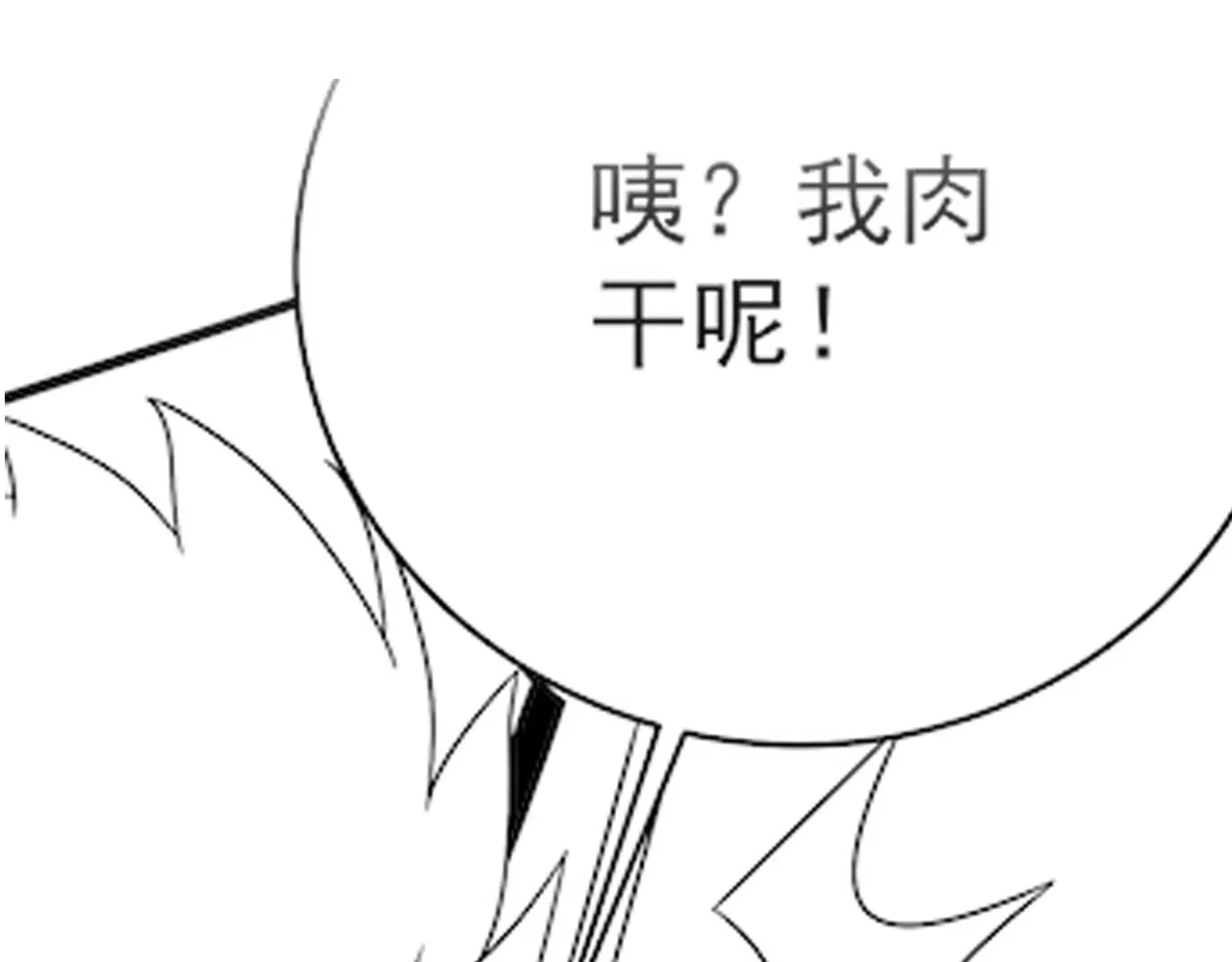 第104话 心生一计 第102页