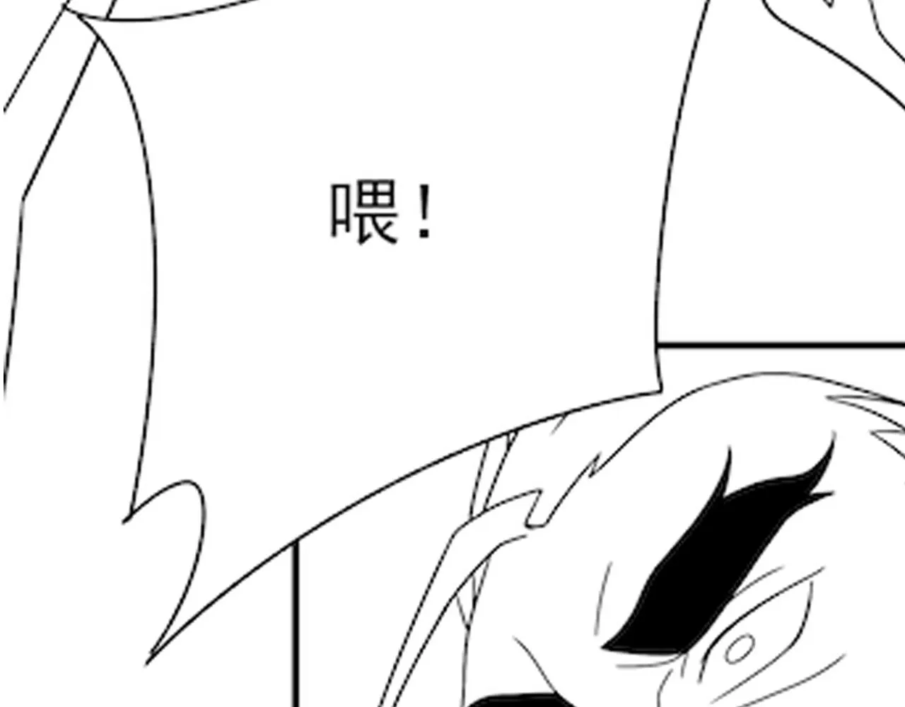 第104话 心生一计 第106页