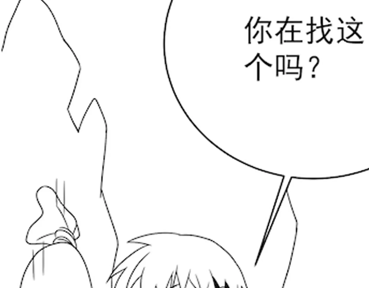 第104话 心生一计 第108页