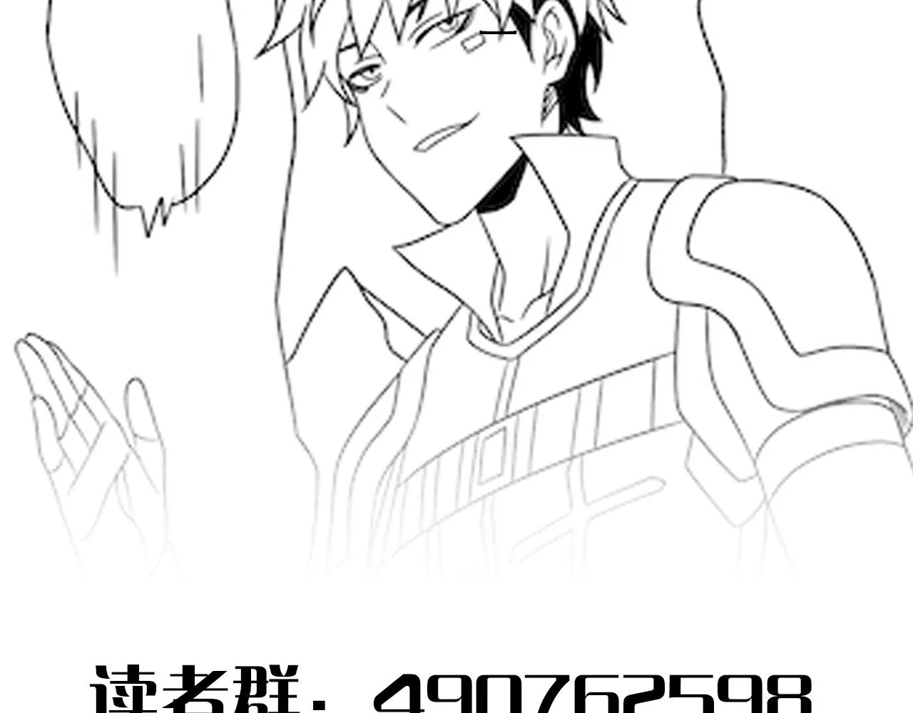 第104话 心生一计 第109页