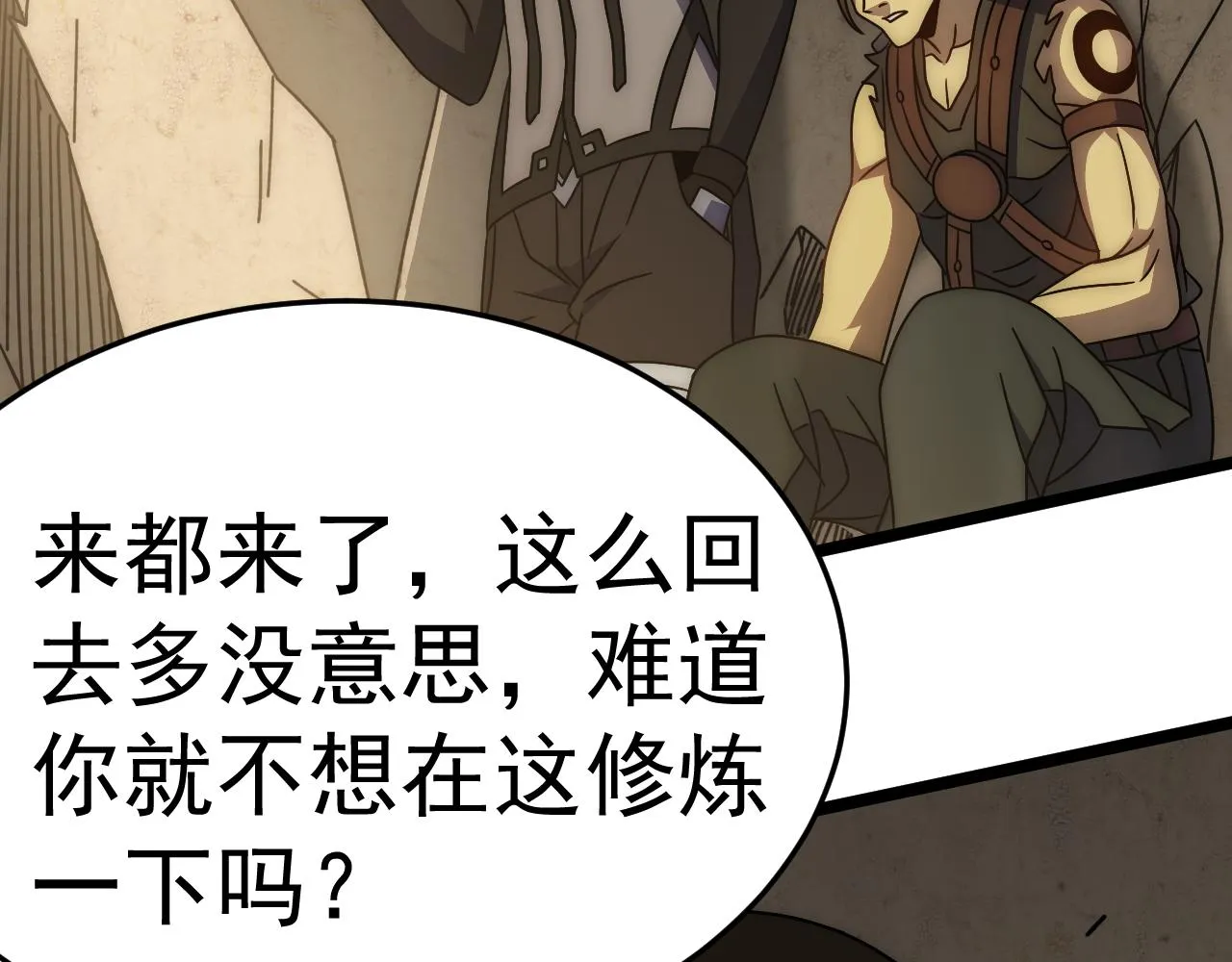 第107话 好事找上门 第7页