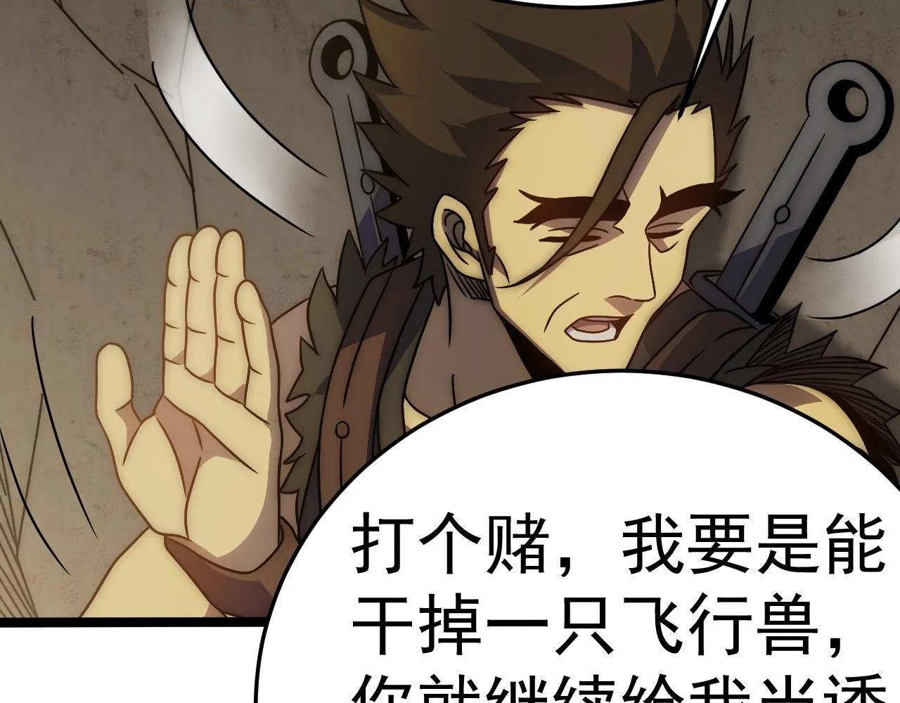 第107话 好事找上门 第10页