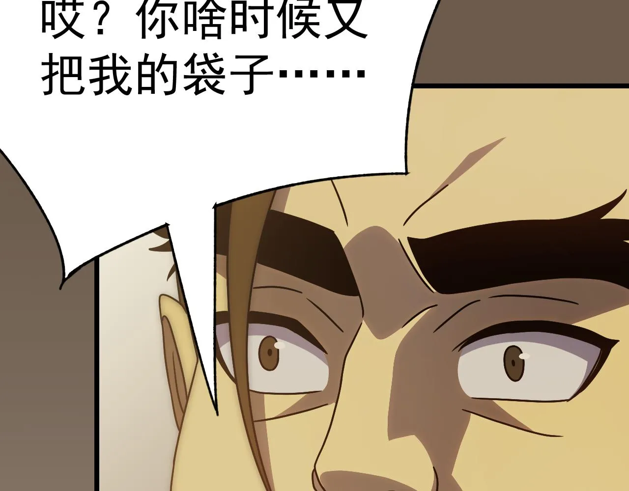 第107话 好事找上门 第13页