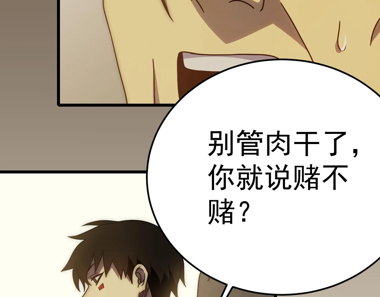 第107话 好事找上门 第14页