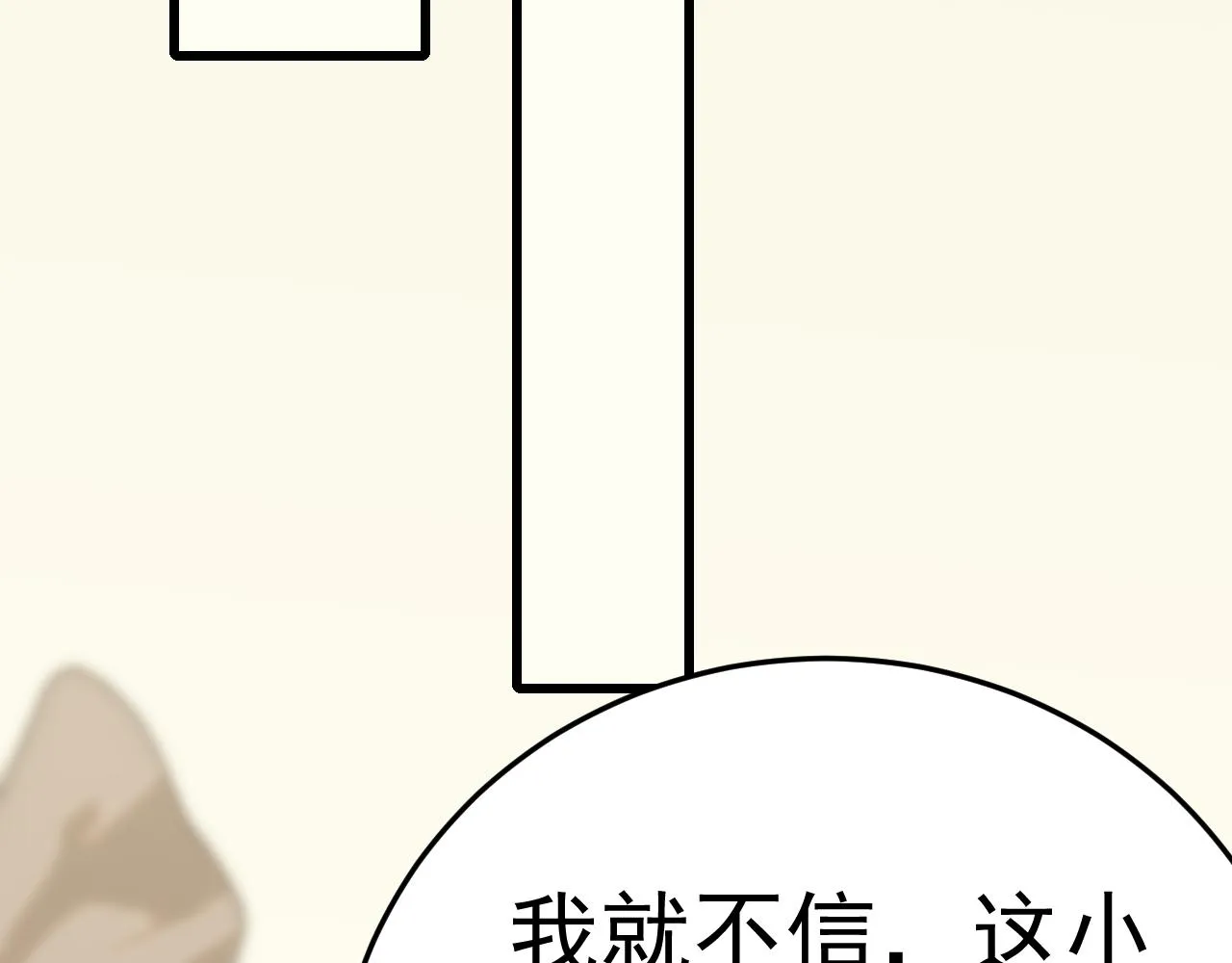 第107话 好事找上门 第17页