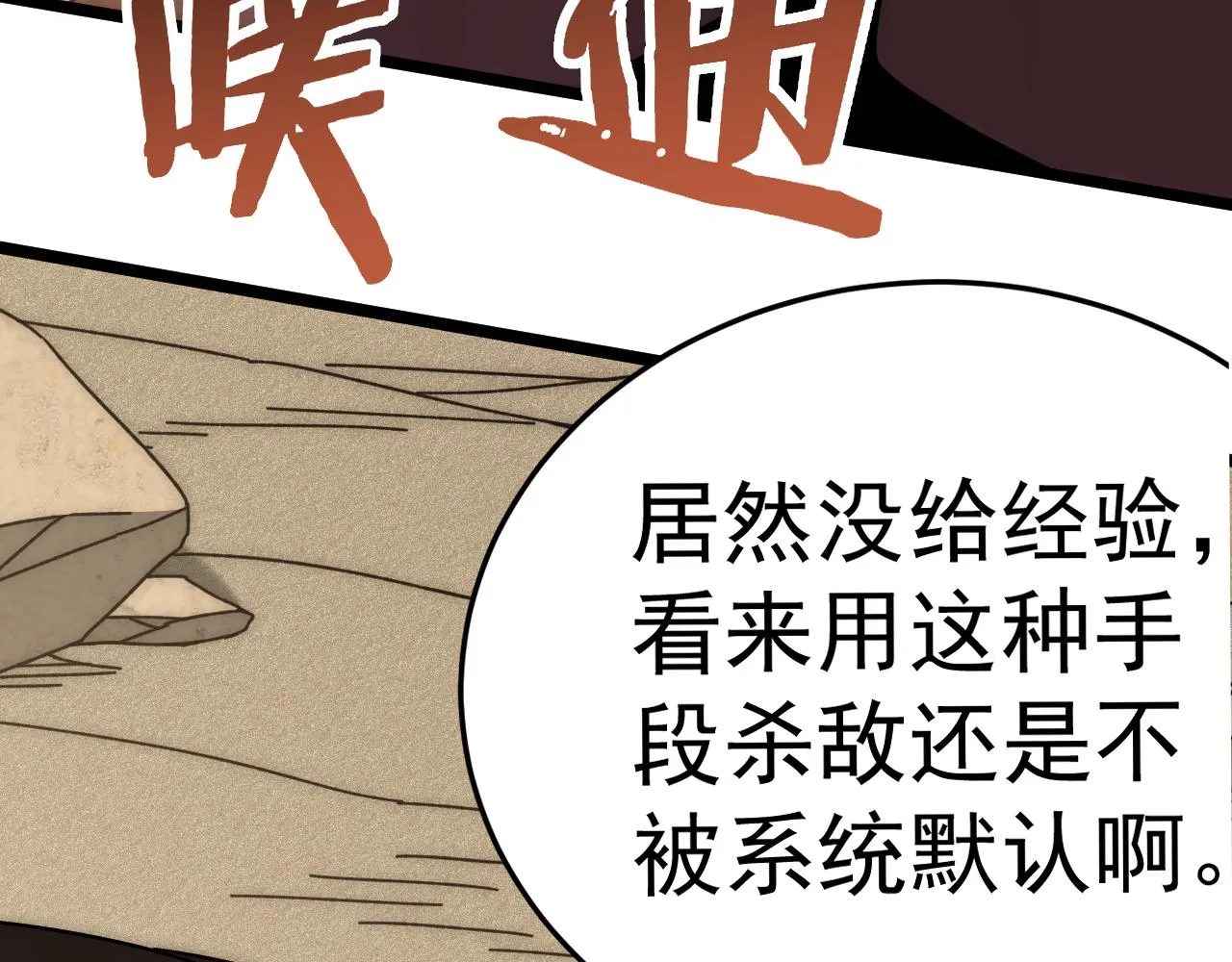 第107话 好事找上门 第60页