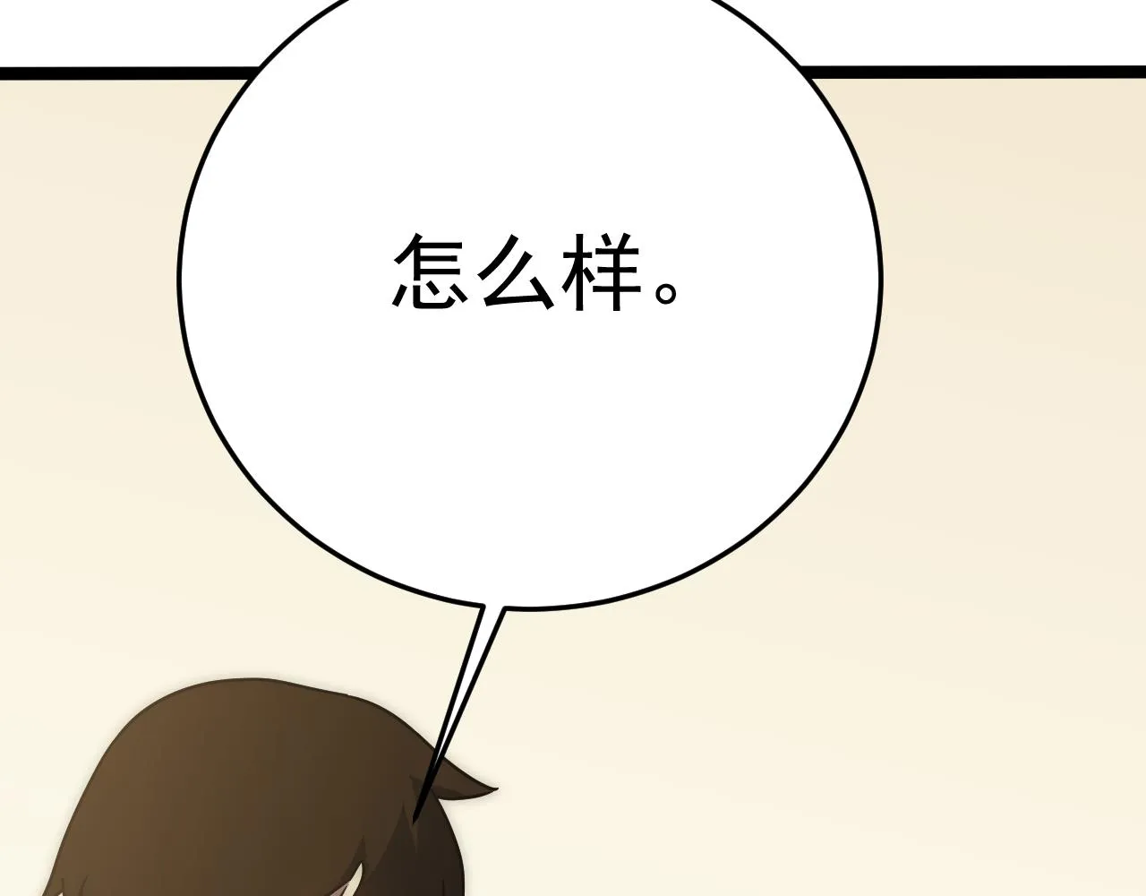 第107话 好事找上门 第65页