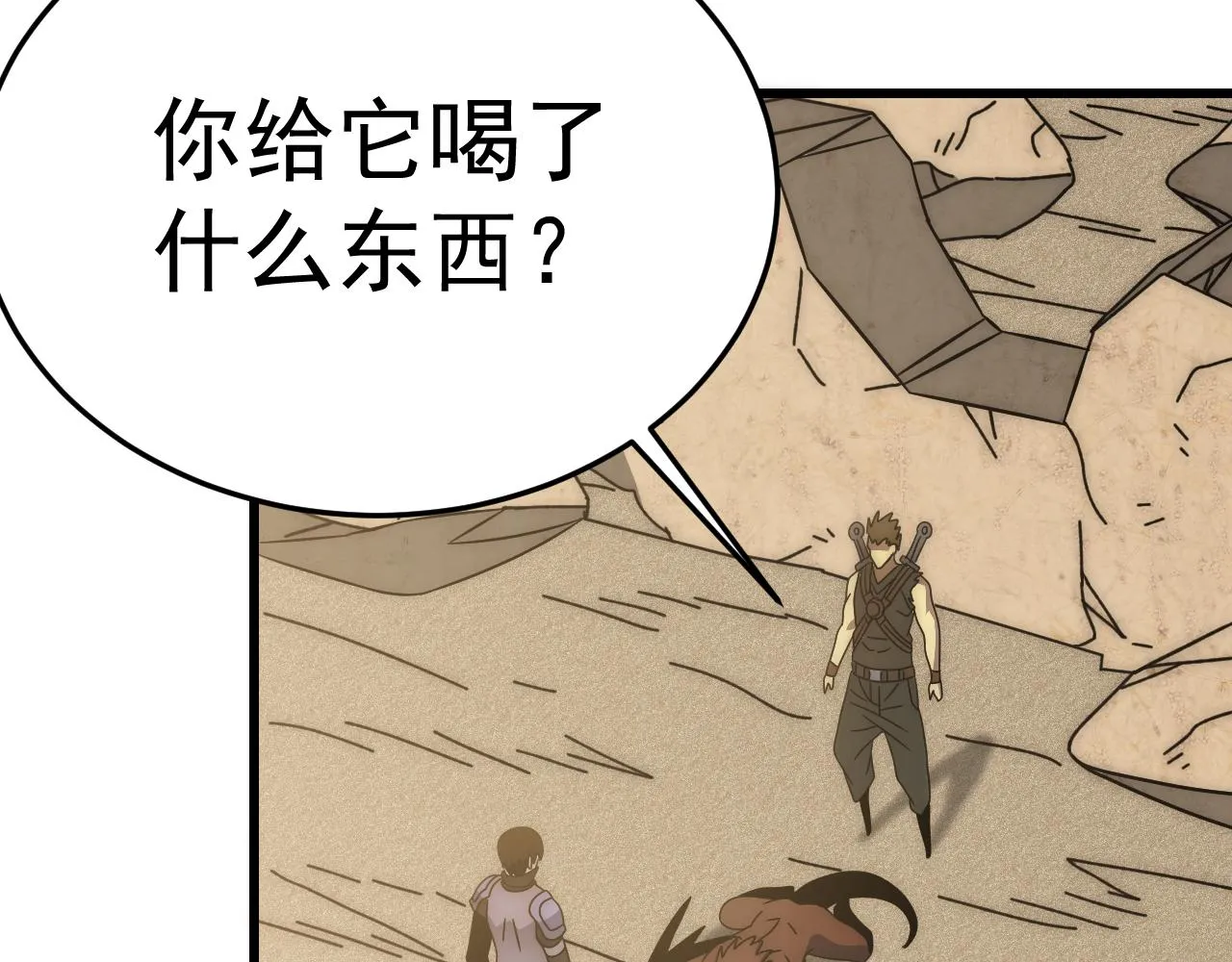 第107话 好事找上门 第68页