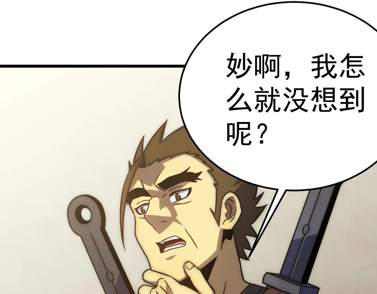 第107话 好事找上门 第73页