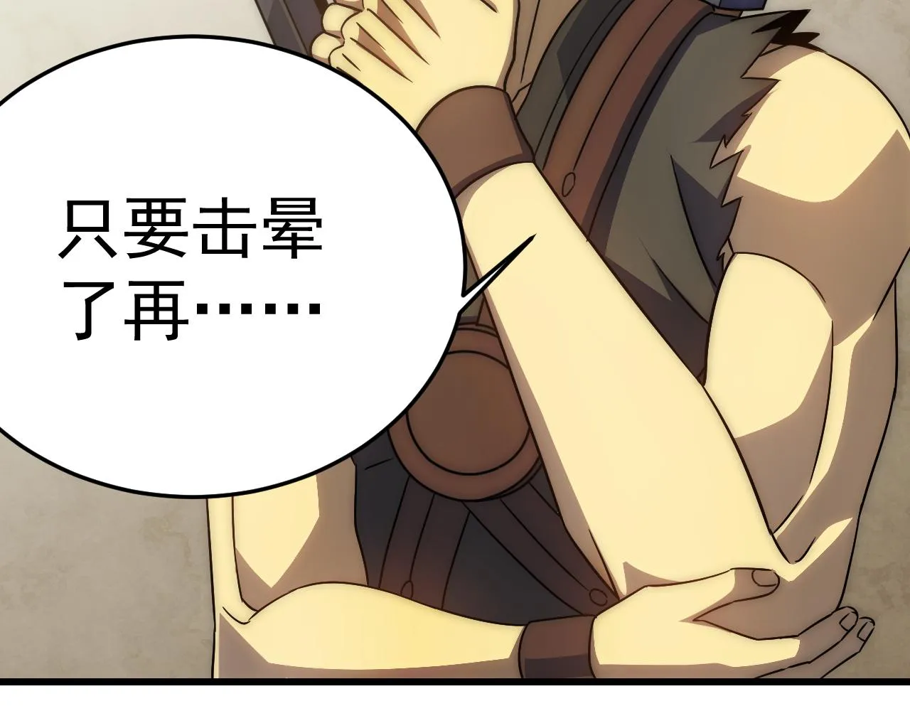 第107话 好事找上门 第74页
