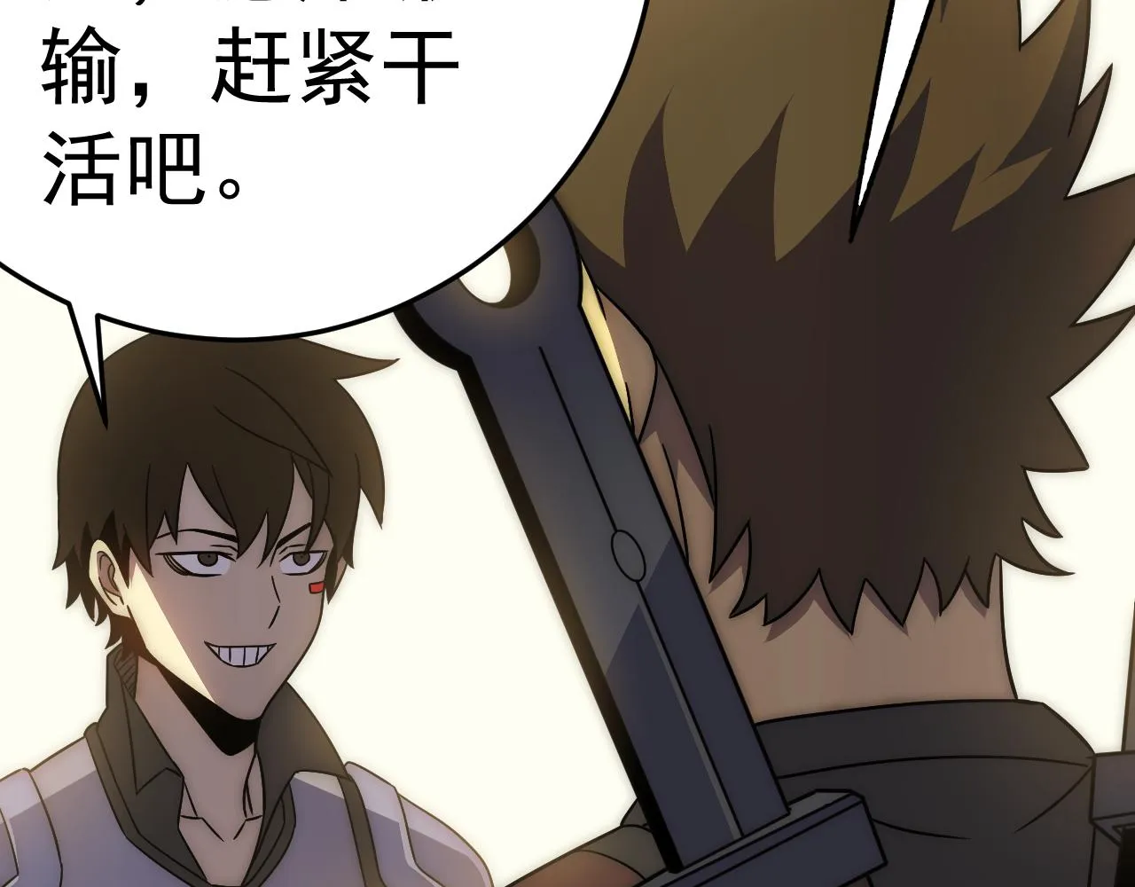 第107话 好事找上门 第77页