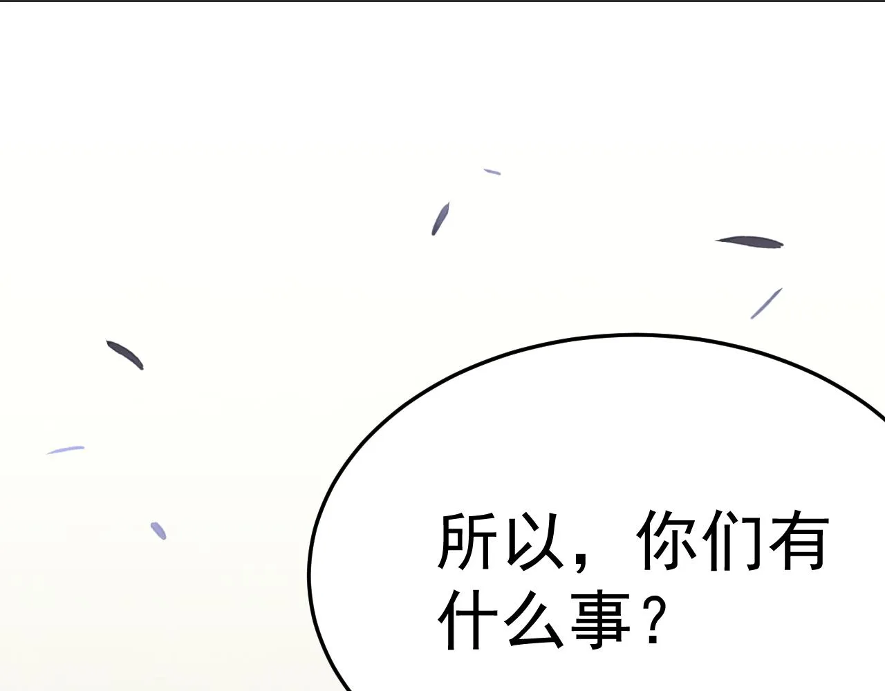 第107话 好事找上门 第124页
