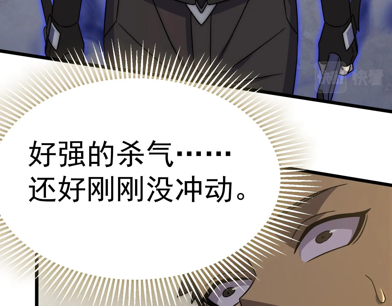 第107话 好事找上门 第127页