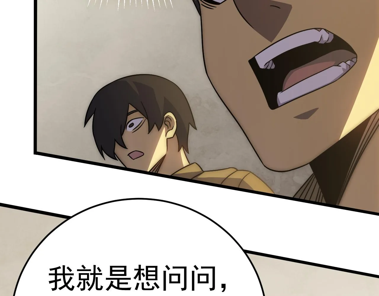 第107话 好事找上门 第128页