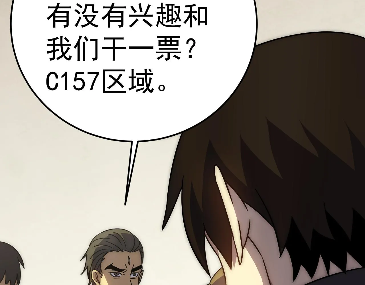 第107话 好事找上门 第129页