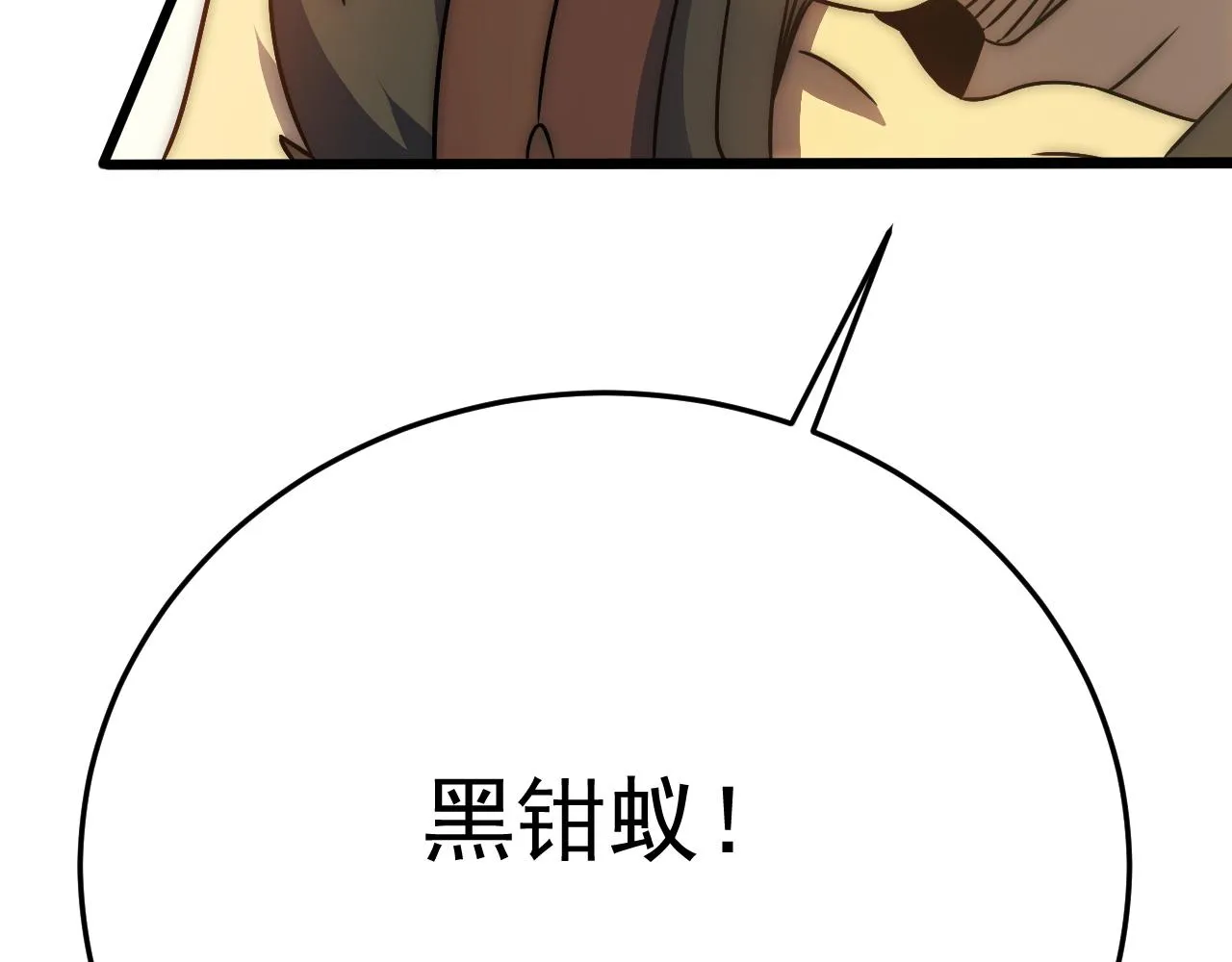 第107话 好事找上门 第137页