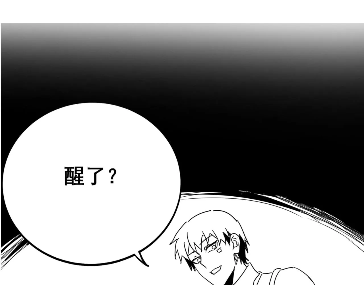 第107话 好事找上门 第140页