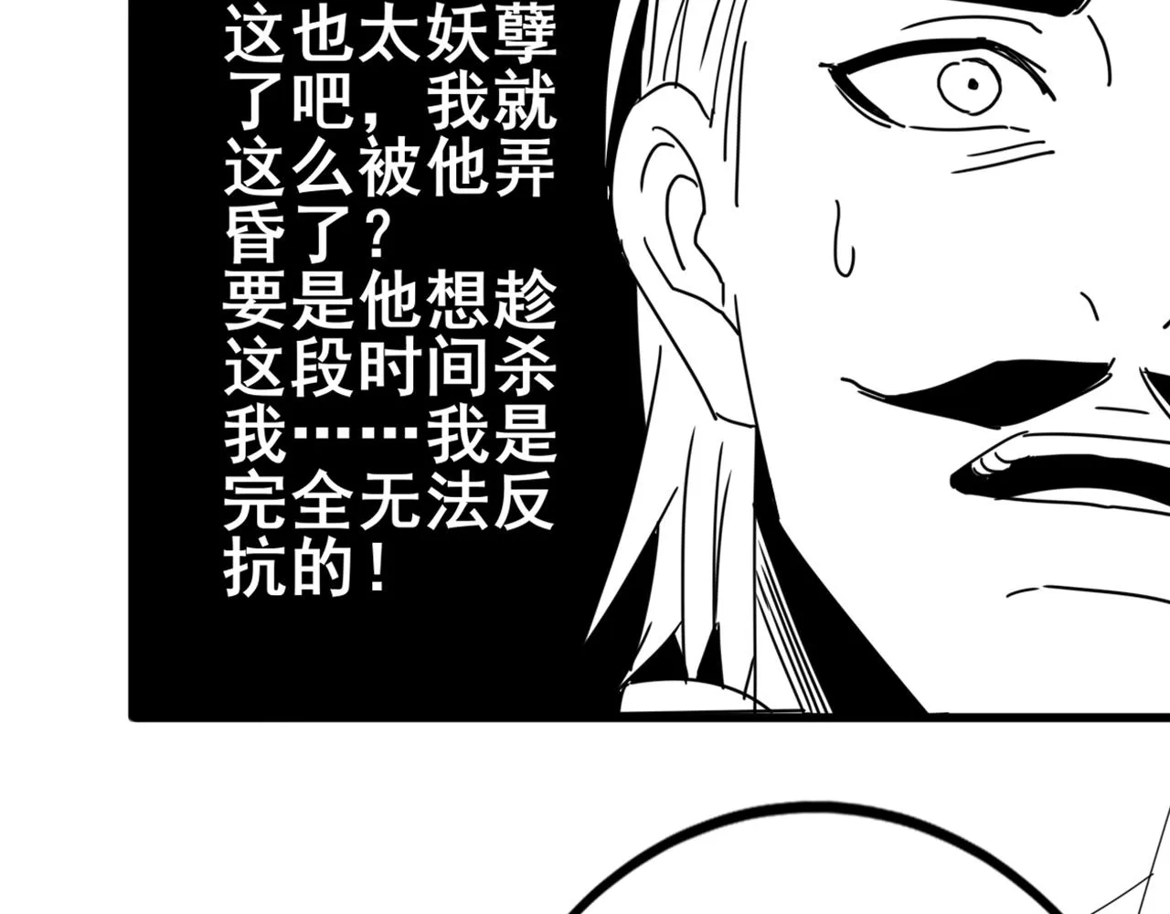 第107话 好事找上门 第144页