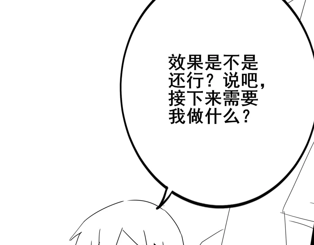 第107话 好事找上门 第145页