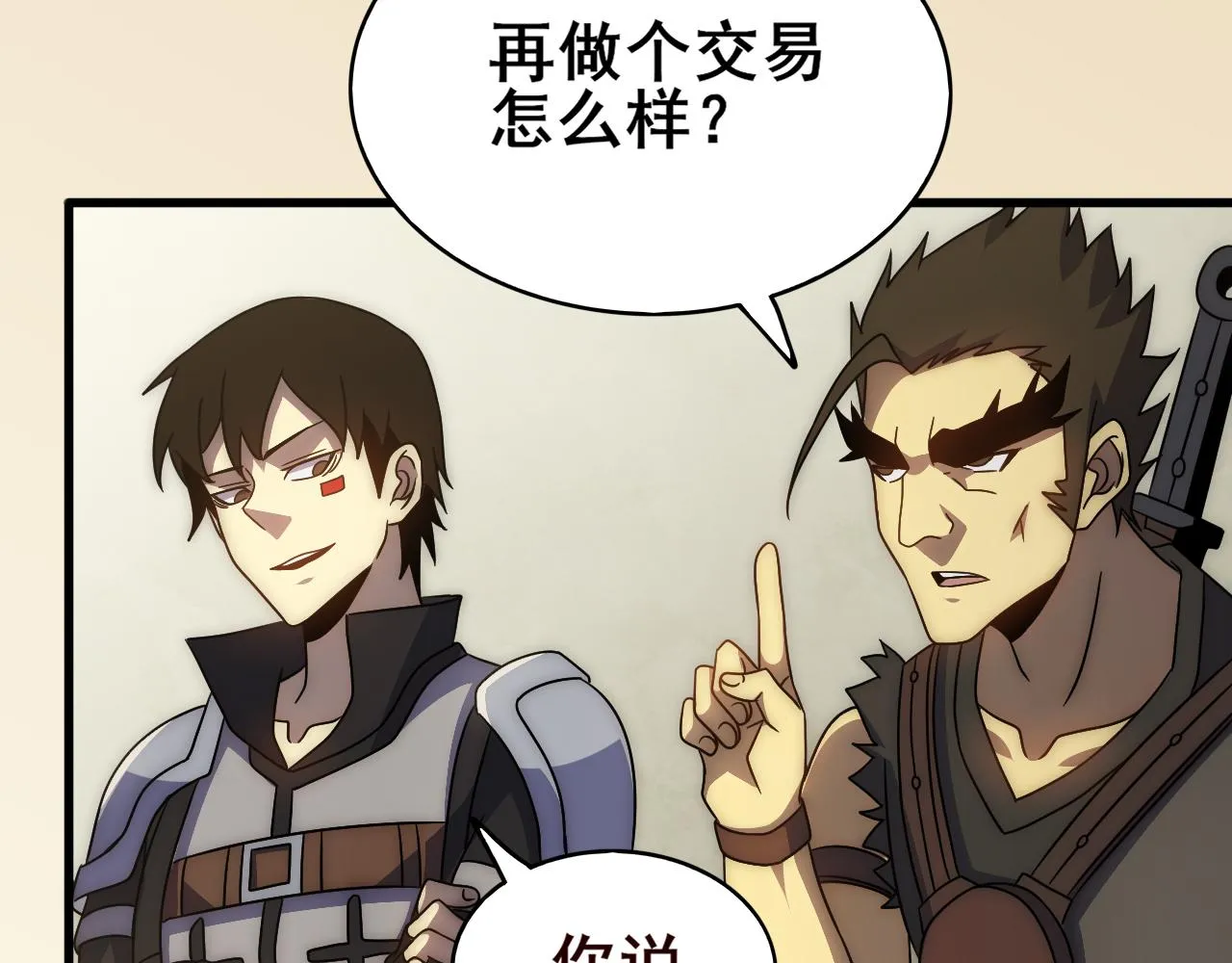 第106话 偷蛋专家 第11页