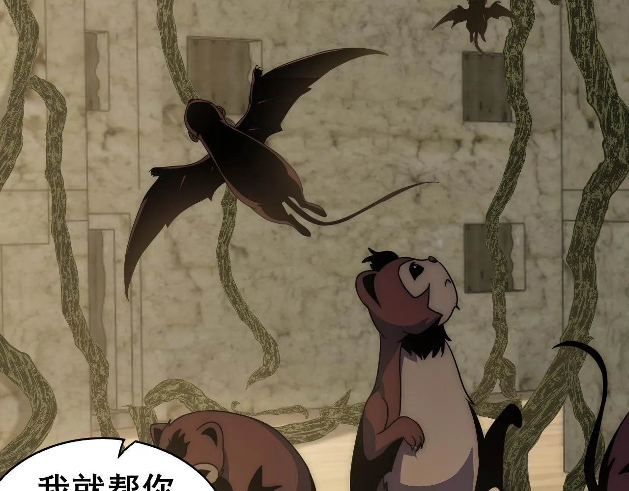 第106话 偷蛋专家 第13页