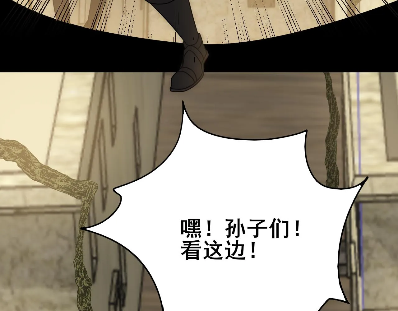 第106话 偷蛋专家 第27页