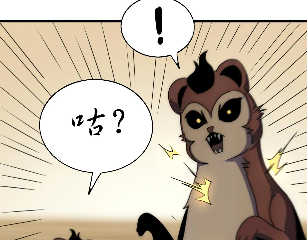 第106话 偷蛋专家 第34页