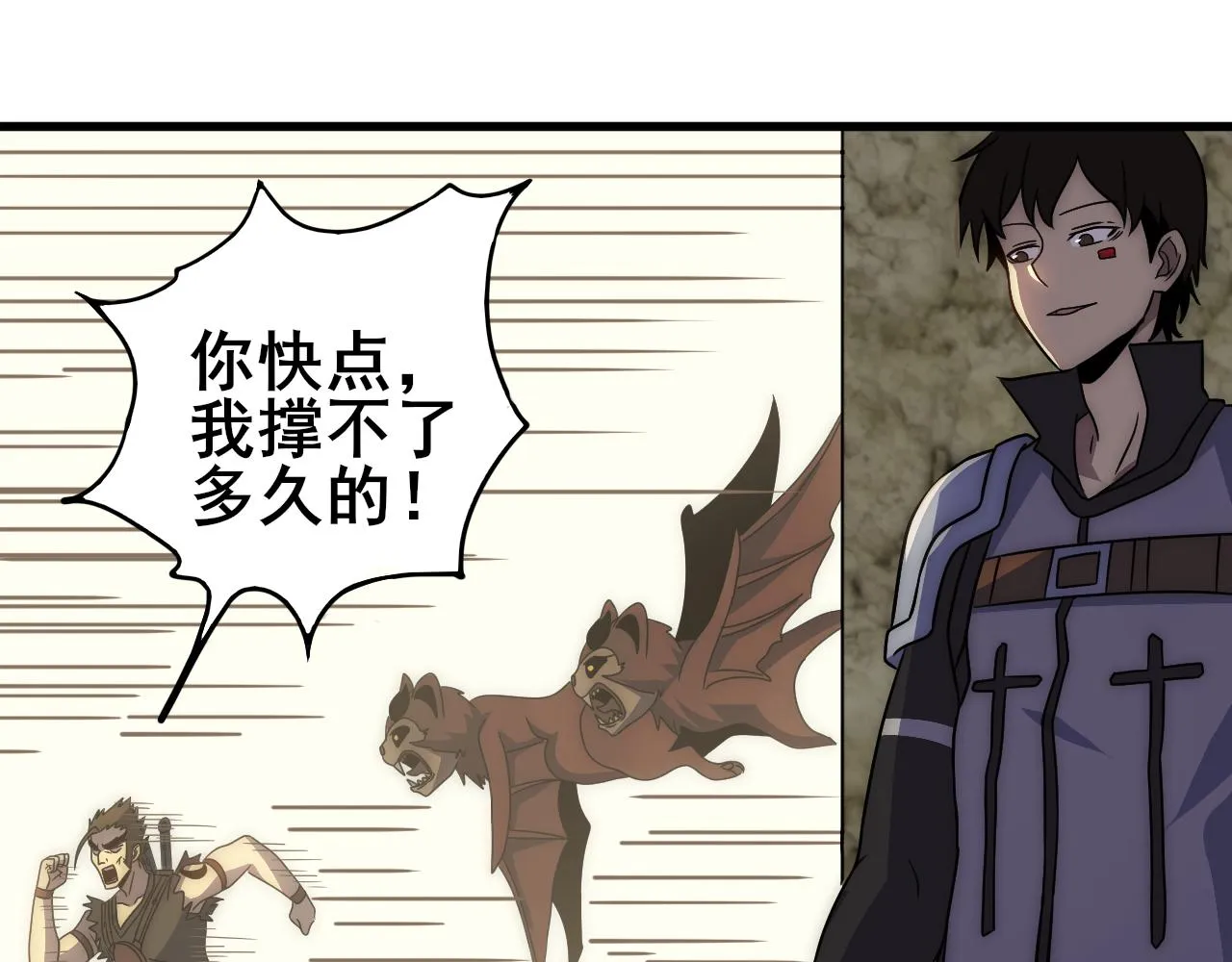 第106话 偷蛋专家 第38页
