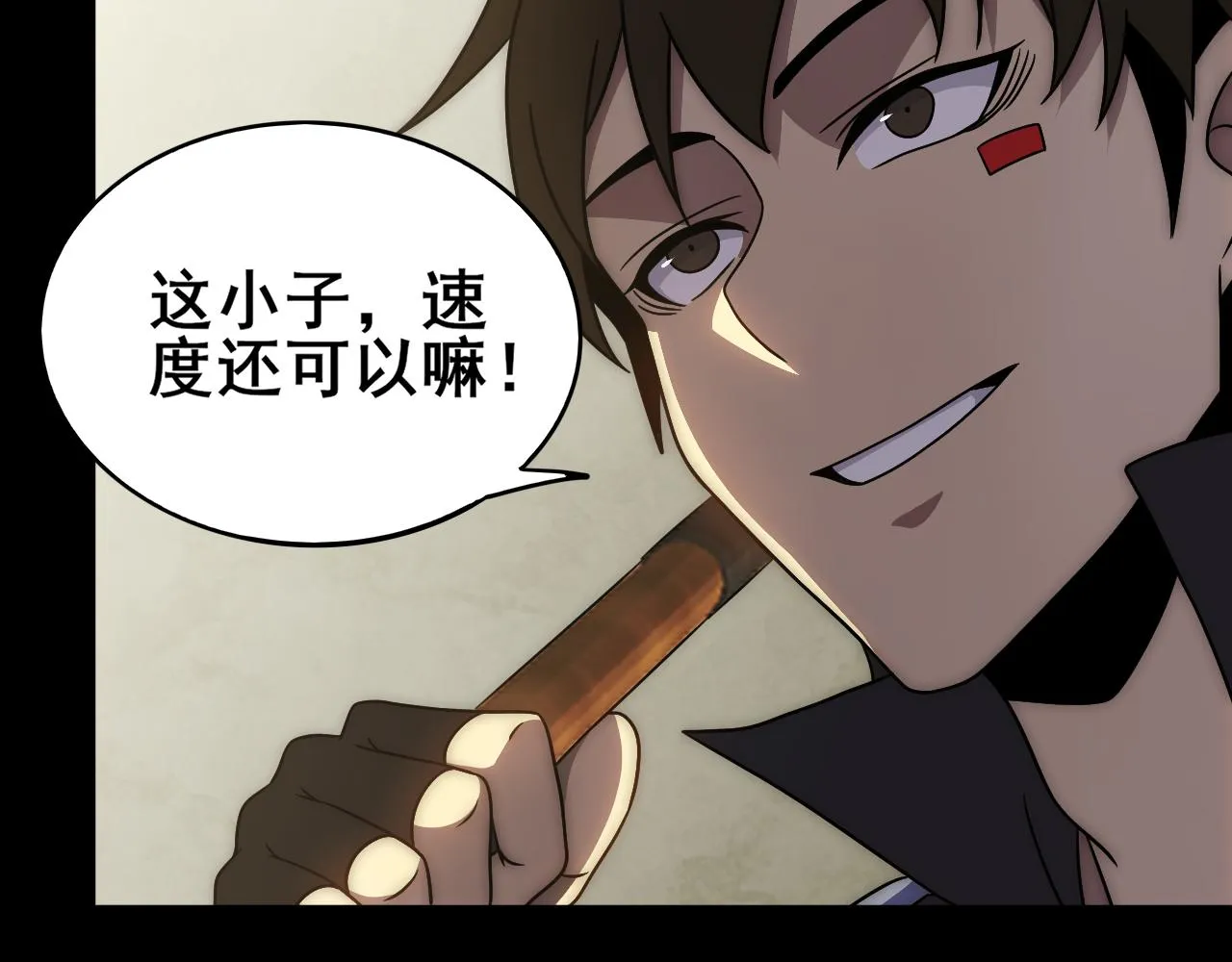 第106话 偷蛋专家 第40页