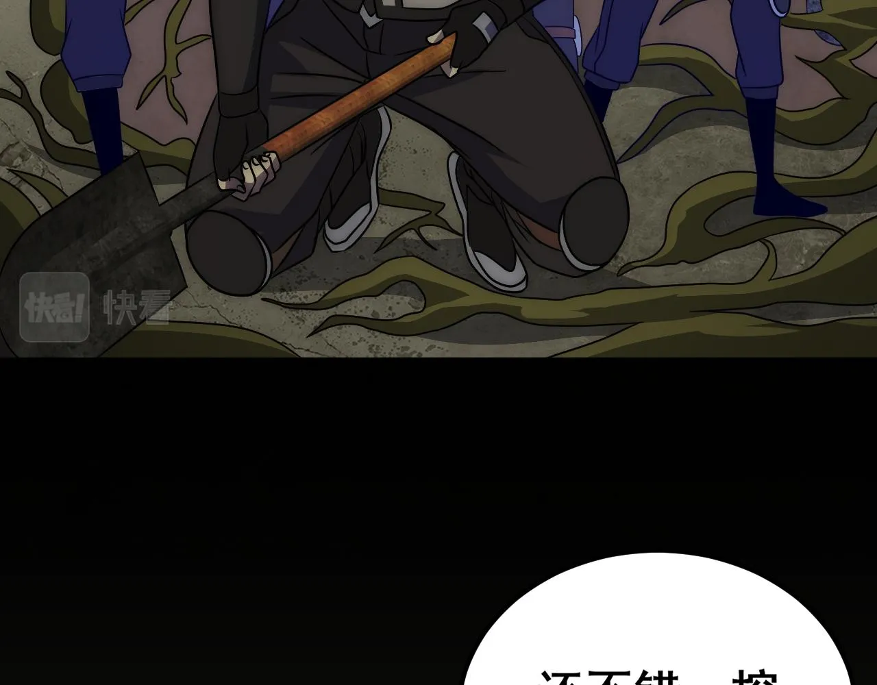 第106话 偷蛋专家 第45页