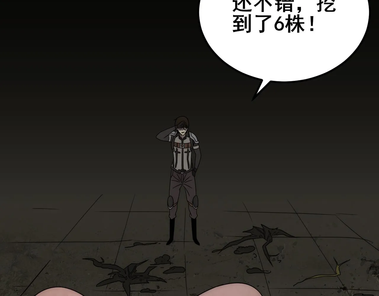 第106话 偷蛋专家 第46页