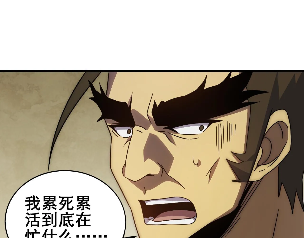 第106话 偷蛋专家 第56页