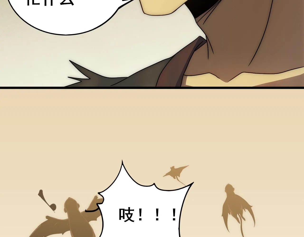 第106话 偷蛋专家 第57页