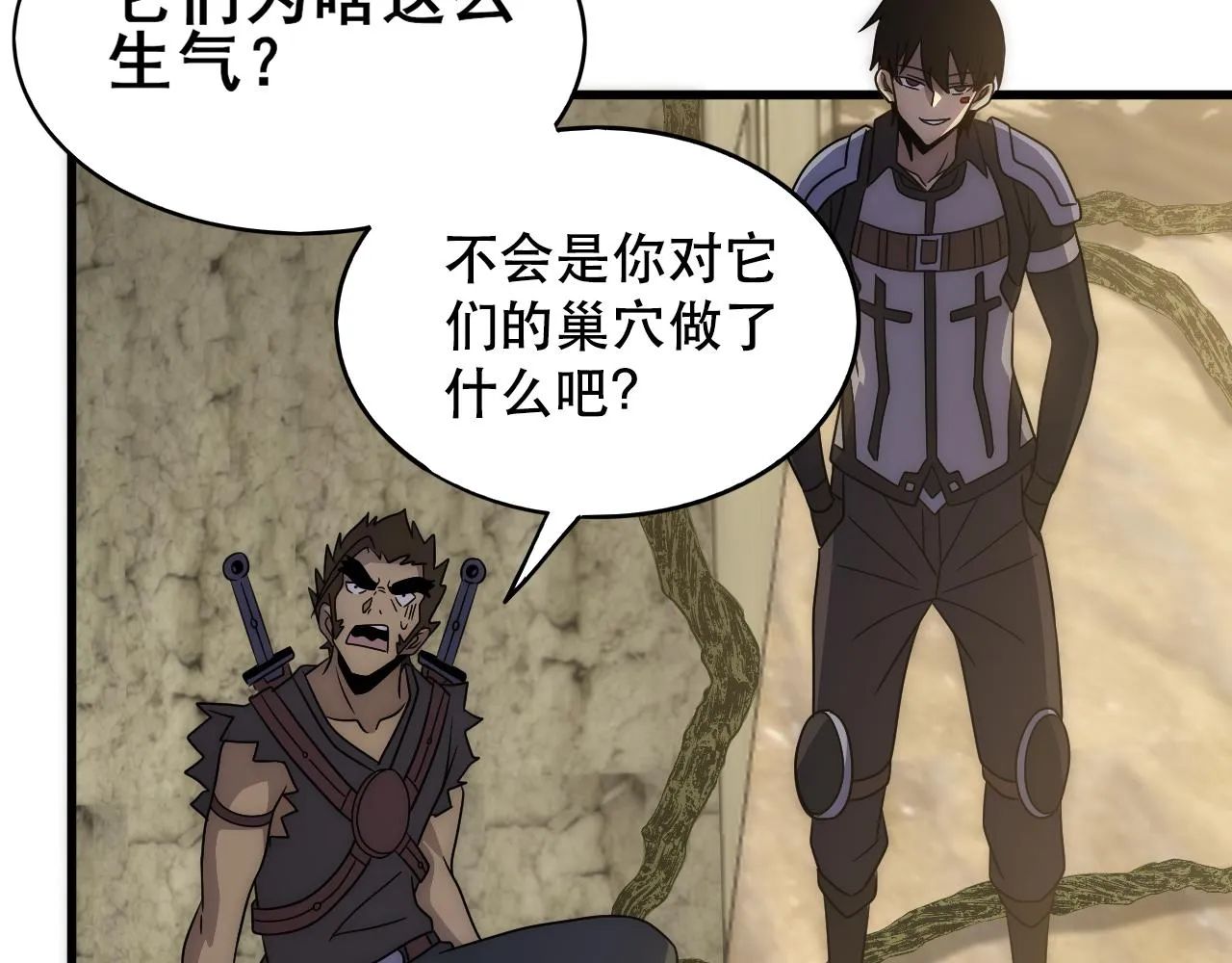 第106话 偷蛋专家 第61页