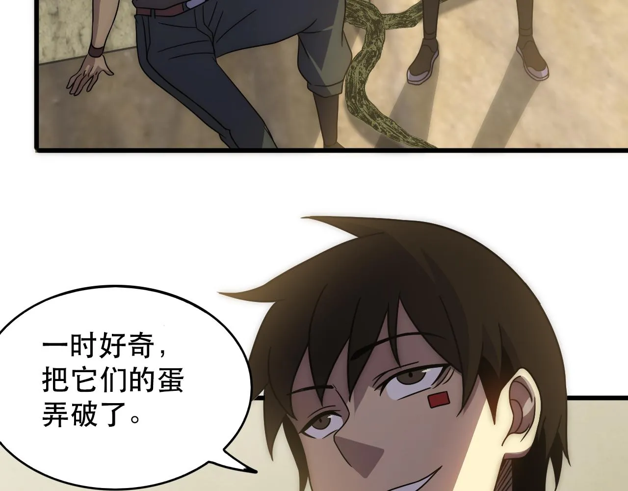 第106话 偷蛋专家 第62页