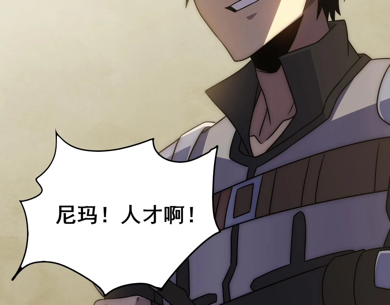 第106话 偷蛋专家 第63页