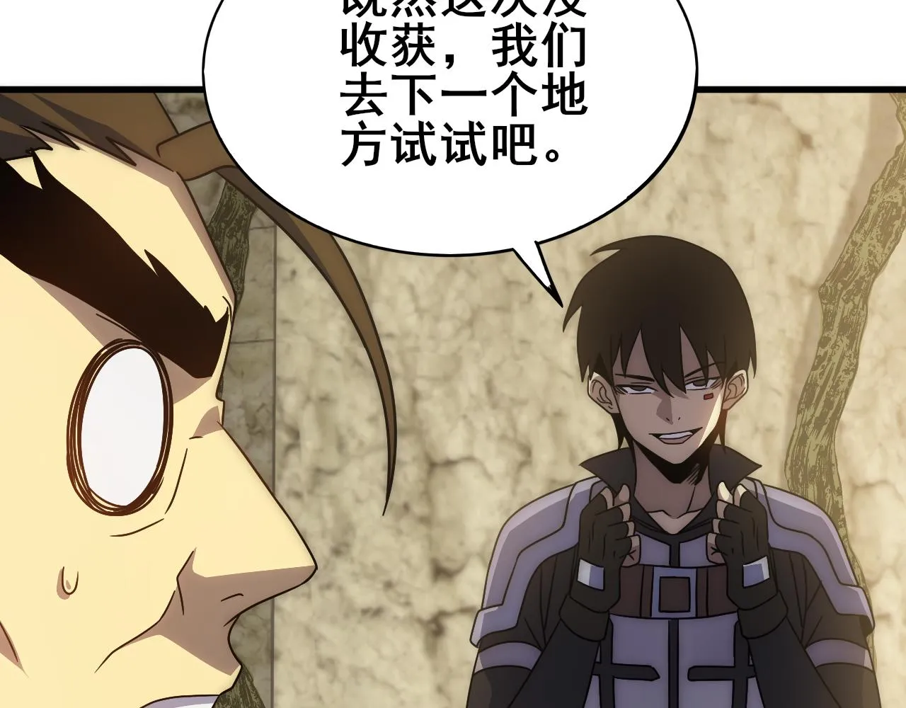 第106话 偷蛋专家 第65页