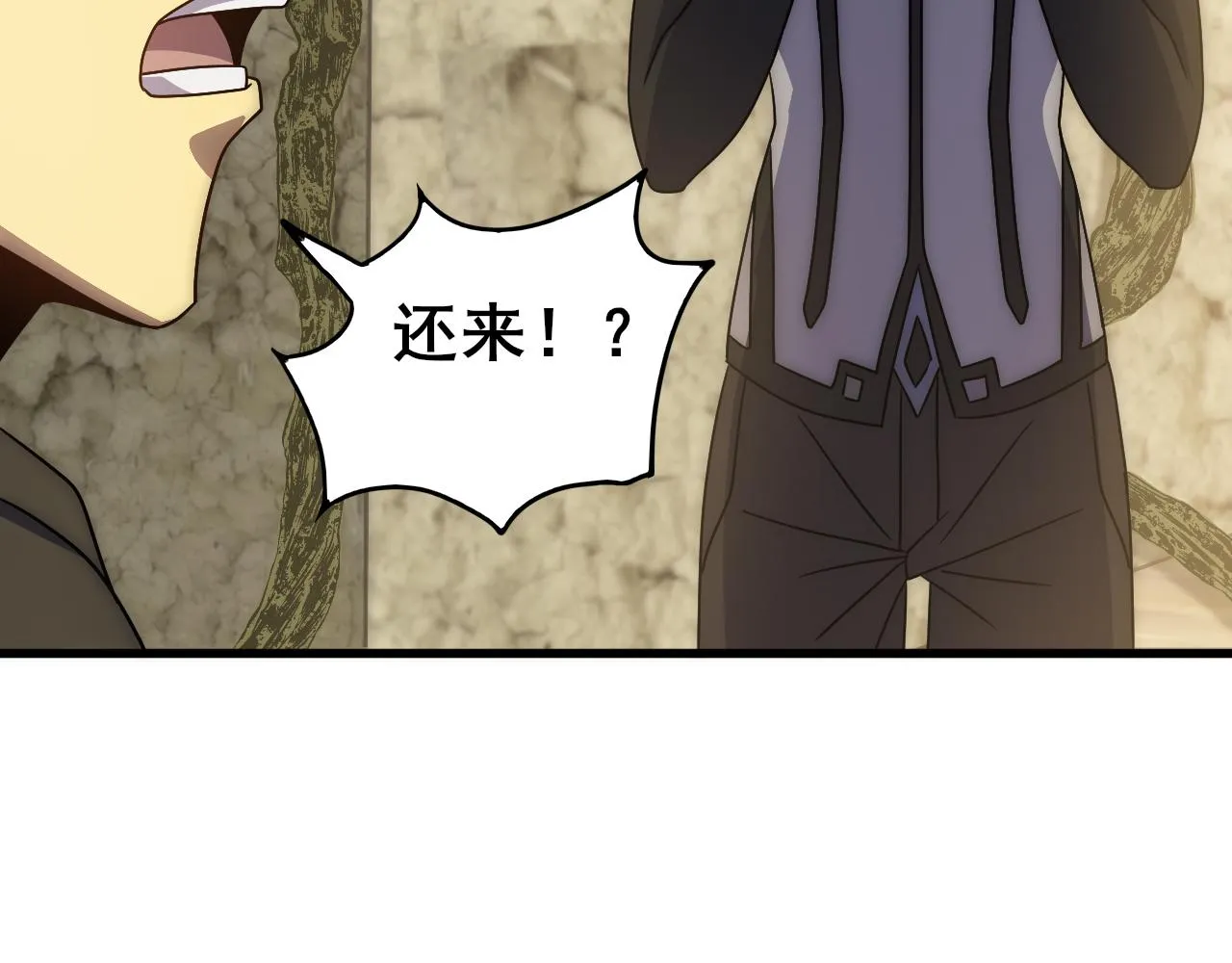 第106话 偷蛋专家 第66页