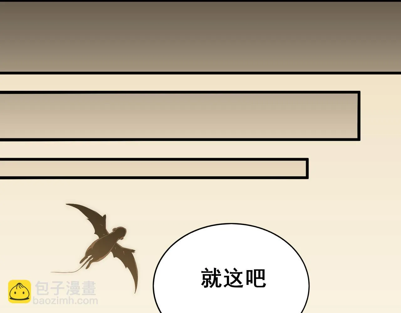 第106话 偷蛋专家 第68页