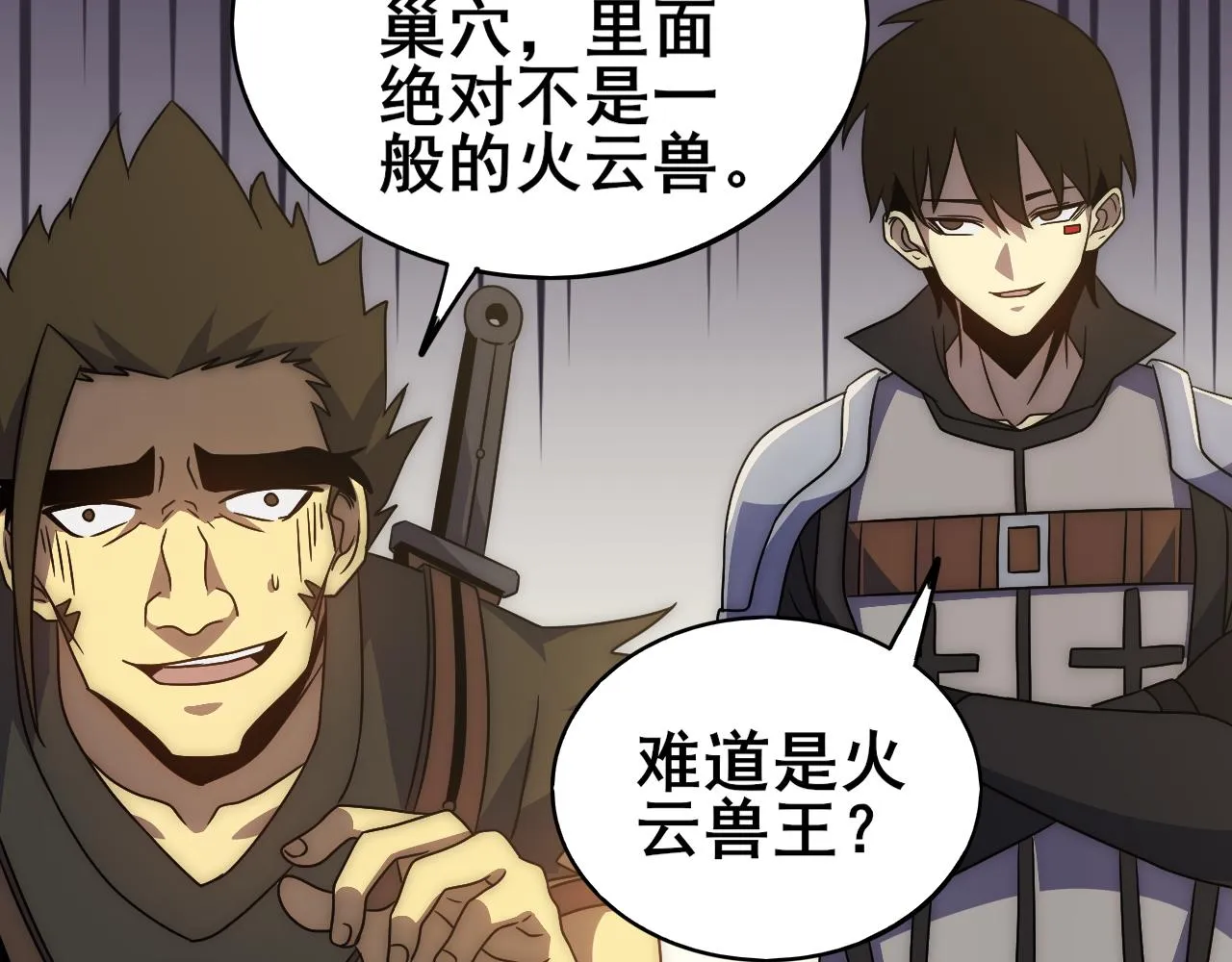 第106话 偷蛋专家 第72页